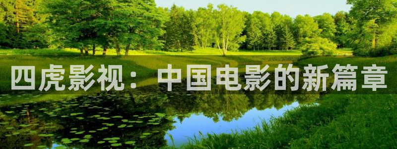 九七電影院看電影